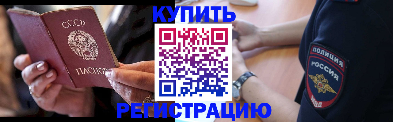 прописка для работы в Урени