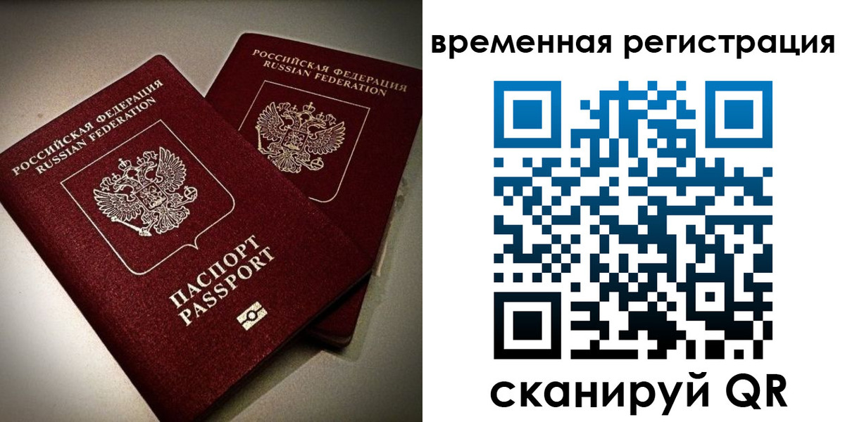 прописка законно в Урени