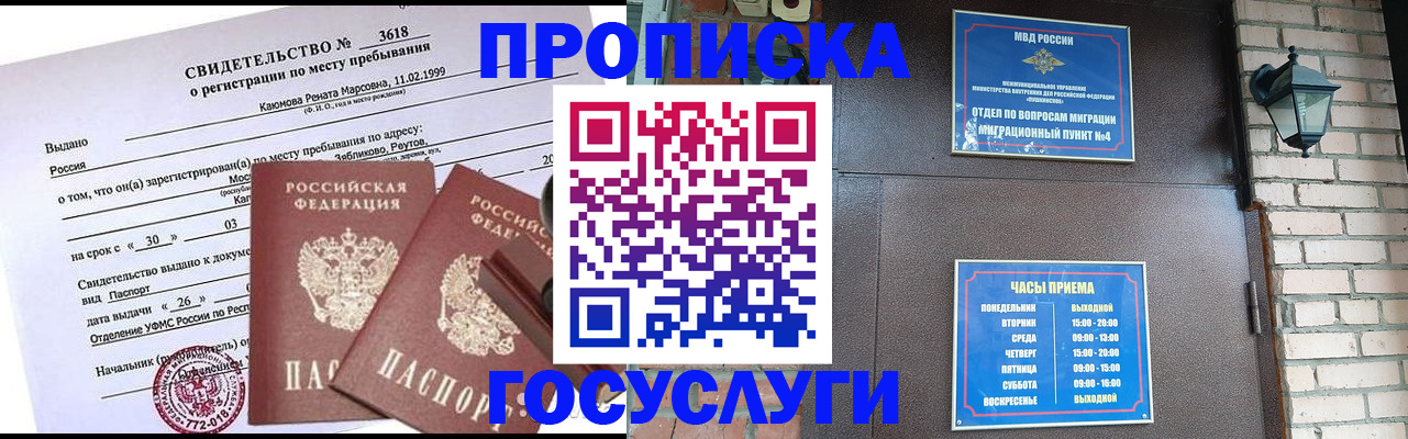 временная регистрация поиск в Урени