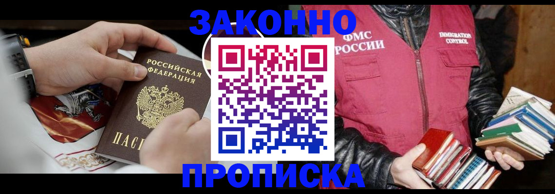 регистрация в Урени