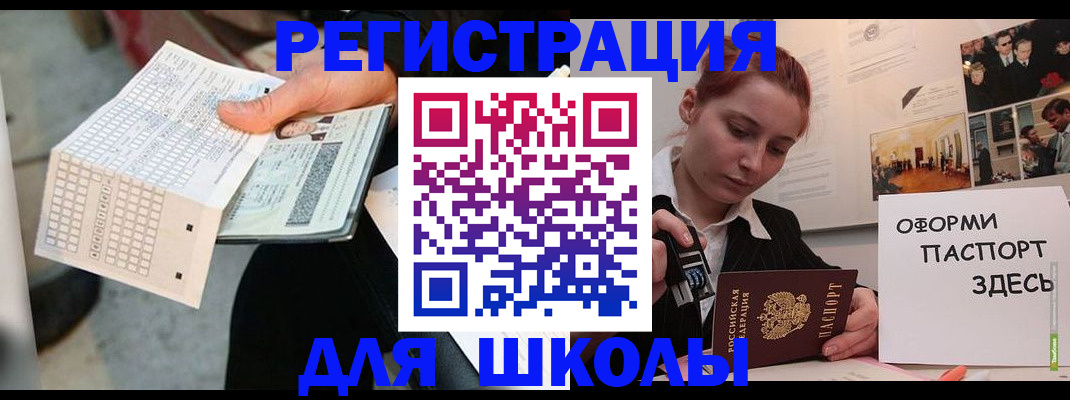 временная регистрация для всех в Урени