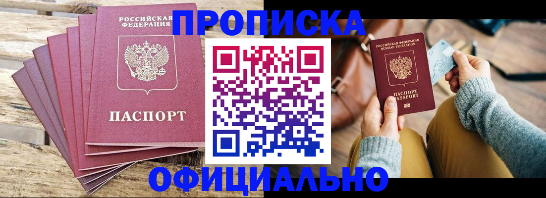 где прописаться в Урени