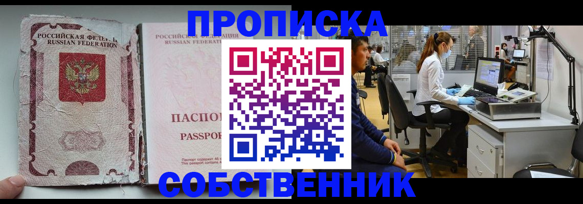 найти адрес прописки в Урени