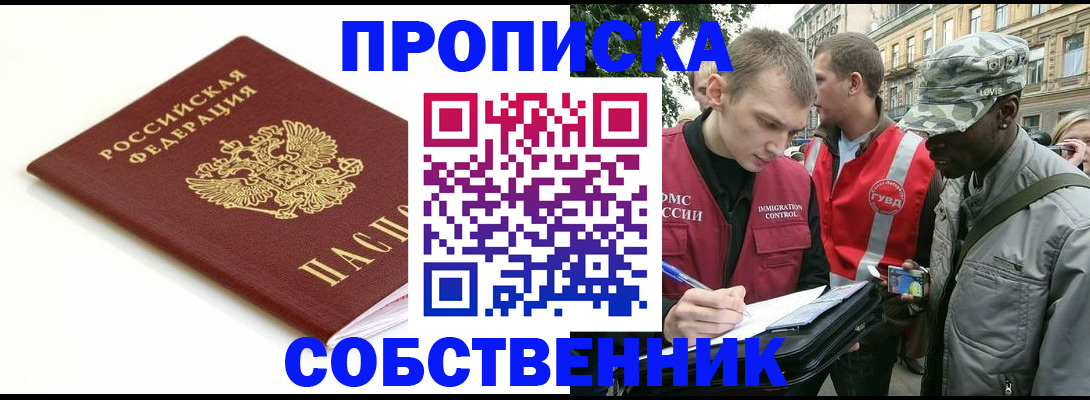 временная регистрация 2025 в Урени