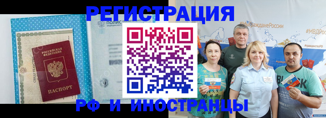 прописка иностранных граждан в Урени