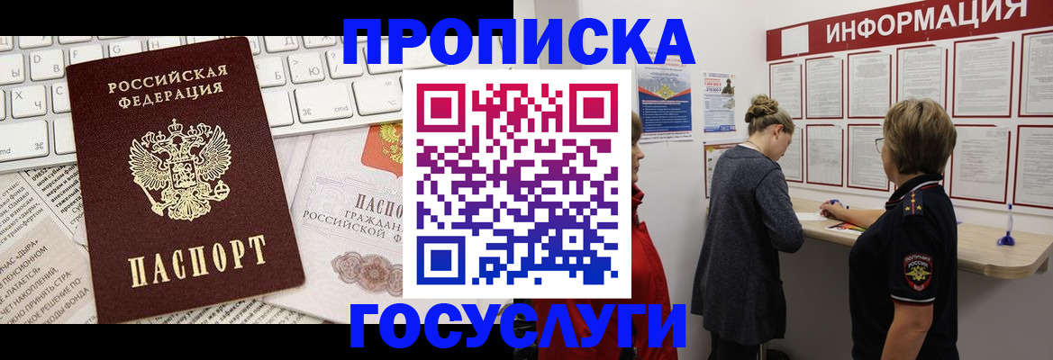 прописка ребенка в Урени