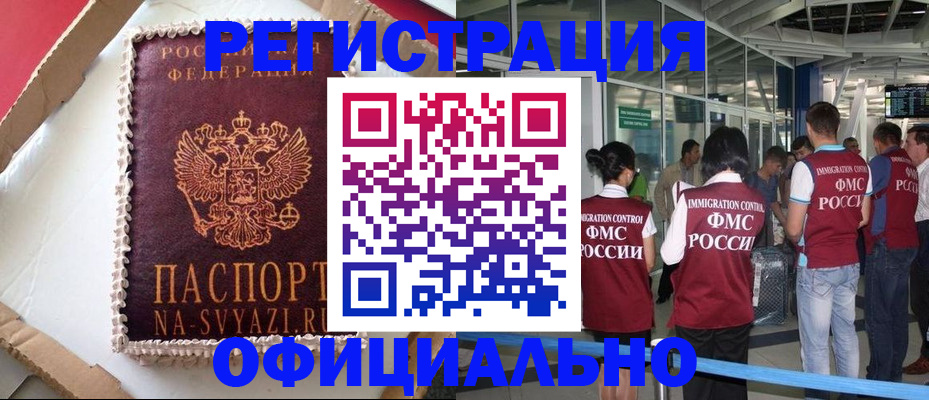 временная регистрация для всех в Урени